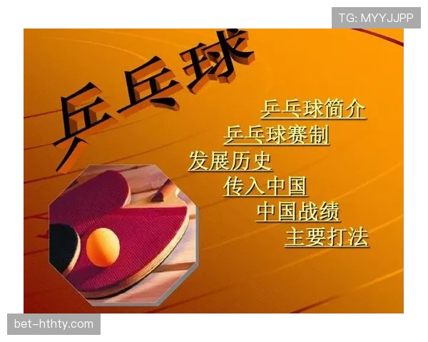开球规则：球何时算已开出与再次触球判罚要点