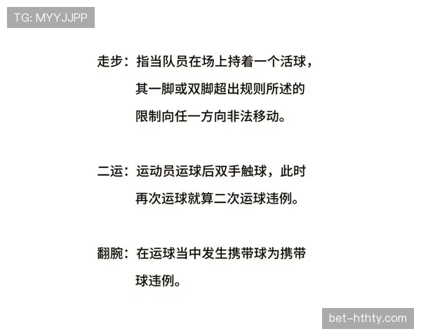 深入解析篮球运球规则，避免常见违例行为